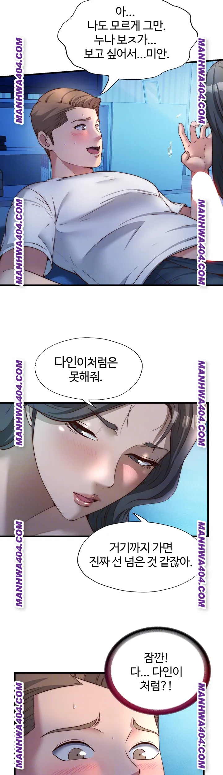 A Situation Full of Erections Raw Chapter 31 - Page 14