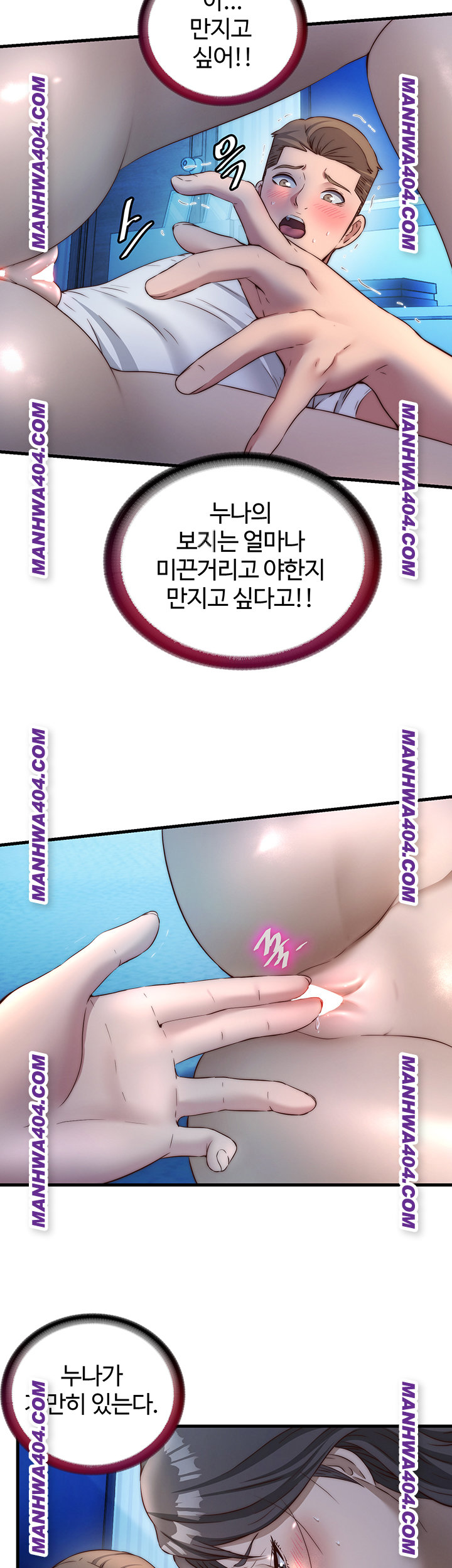 A Situation Full of Erections Raw Chapter 31 - Page 22