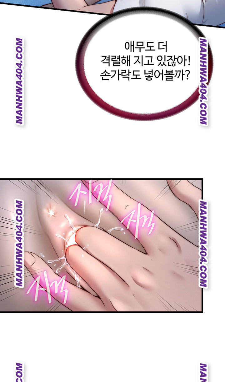 A Situation Full of Erections Raw Chapter 31 - Page 24