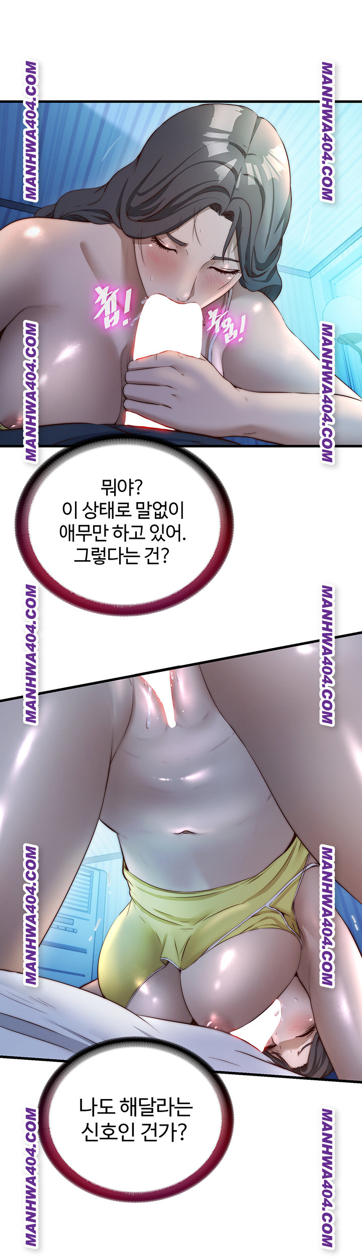 A Situation Full of Erections Raw Chapter 31 - Page 28