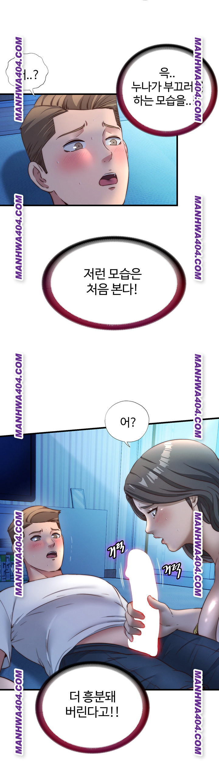 A Situation Full of Erections Raw Chapter 31 - Page 3