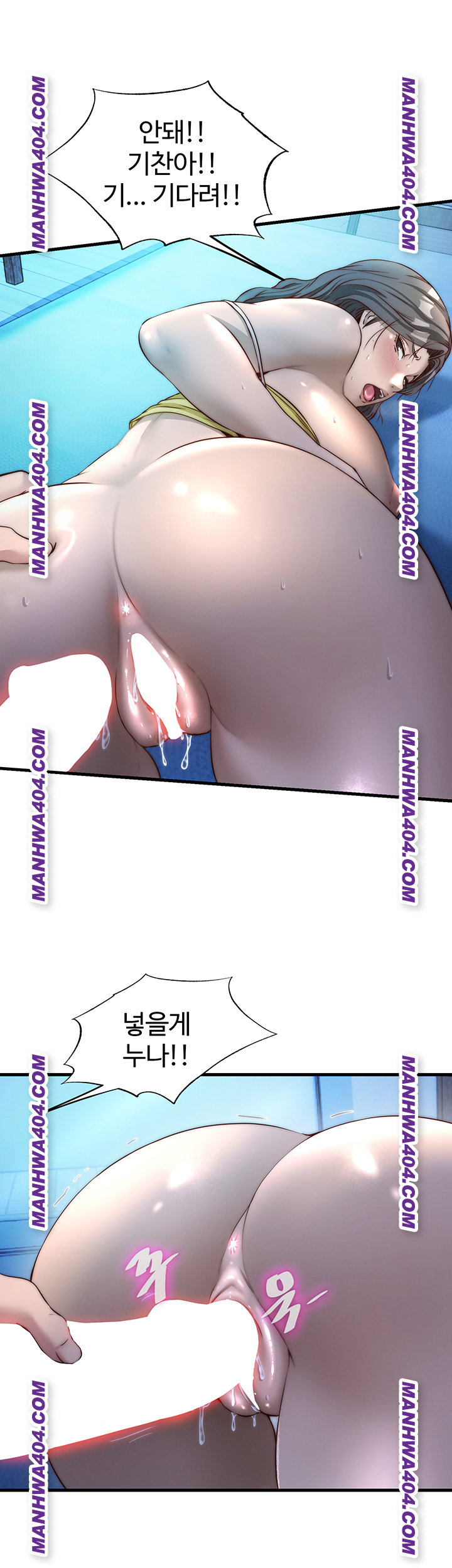 A Situation Full of Erections Raw Chapter 31 - Page 36