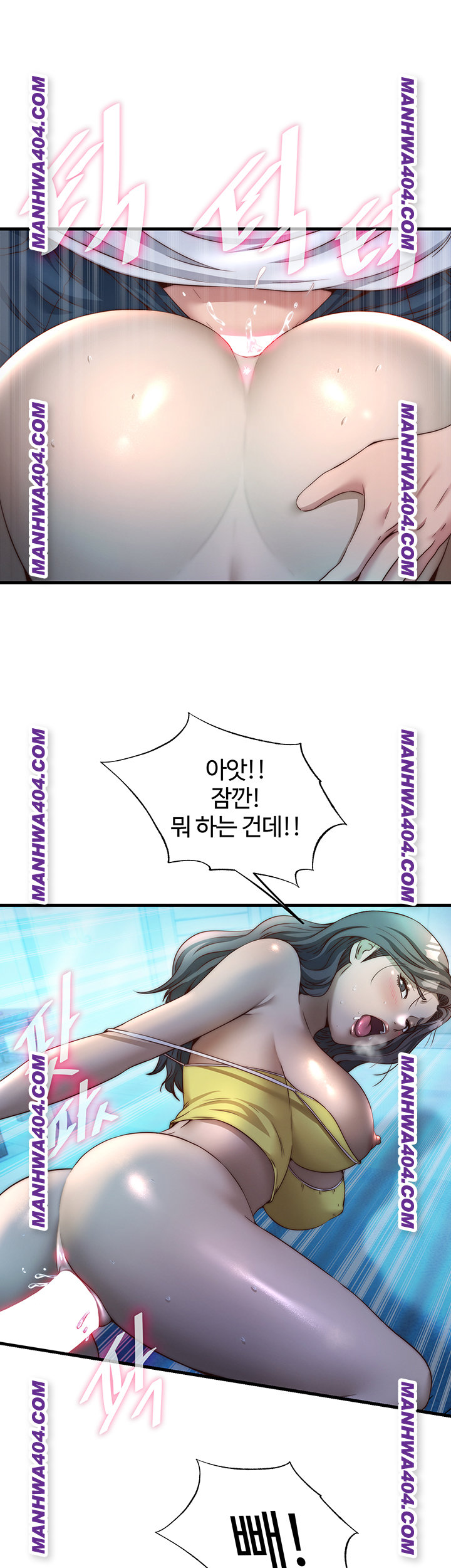 A Situation Full of Erections Raw Chapter 32 - Page 1