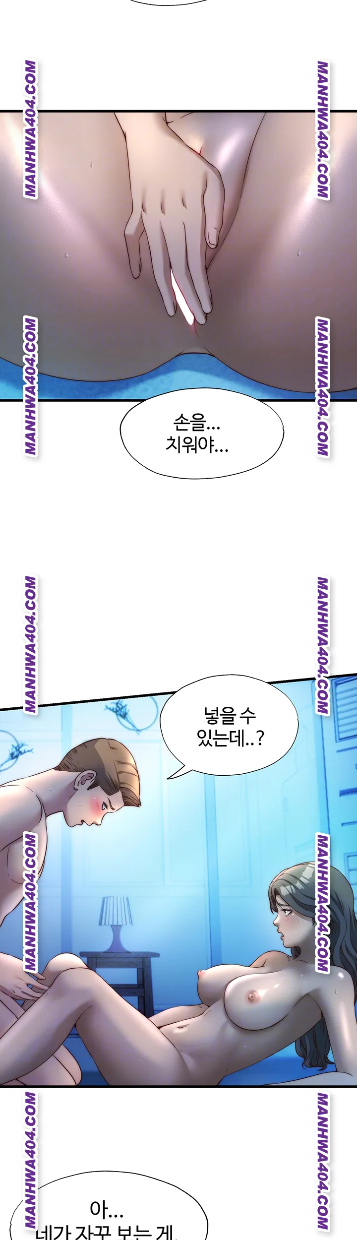 A Situation Full of Erections Raw Chapter 32 - Page 12