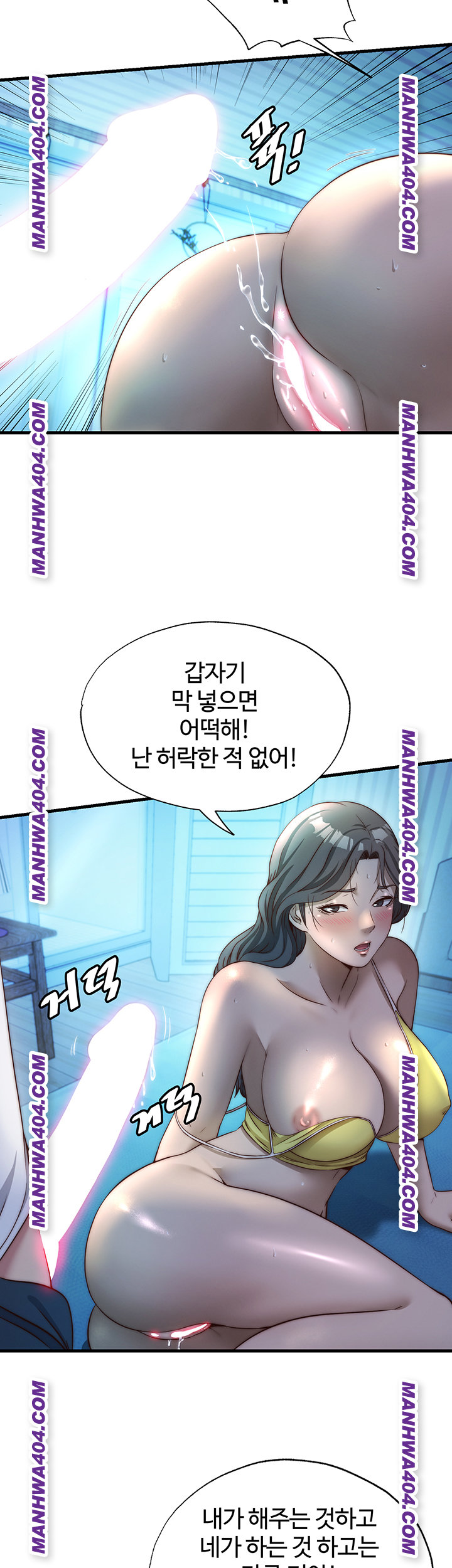 A Situation Full of Erections Raw Chapter 32 - Page 2