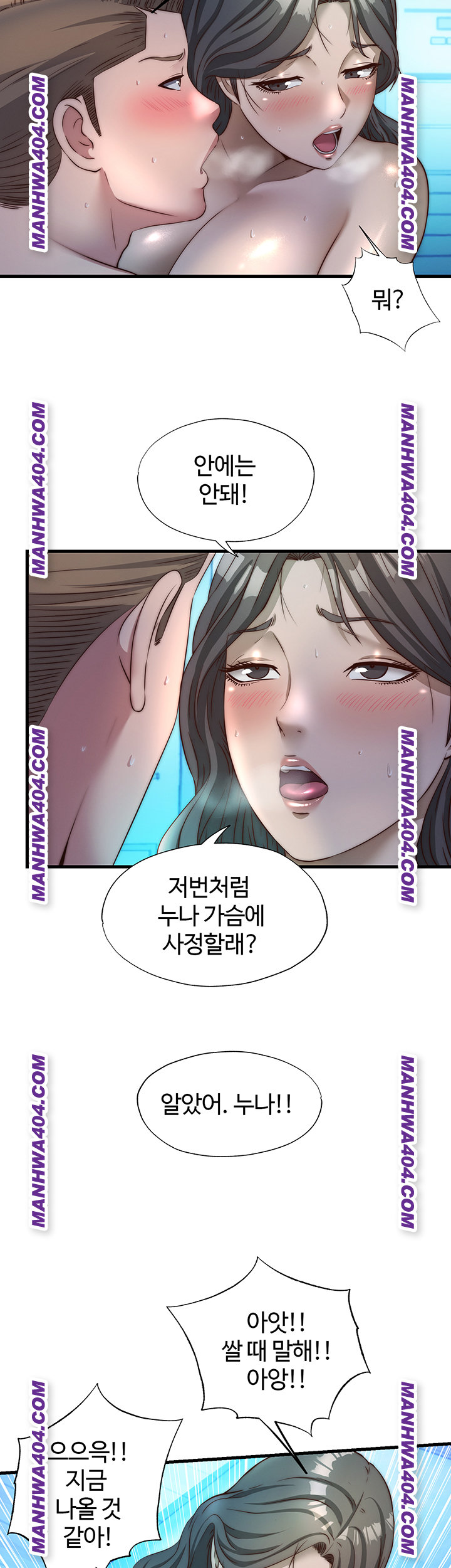 A Situation Full of Erections Raw Chapter 32 - Page 21