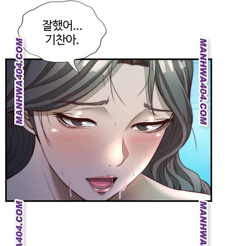 A Situation Full of Erections Raw Chapter 32 - Page 26