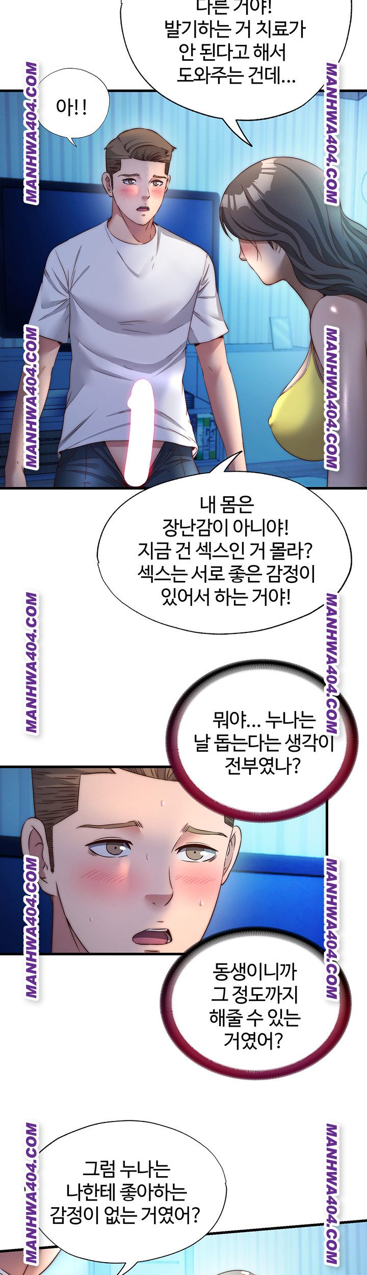 A Situation Full of Erections Raw Chapter 32 - Page 3