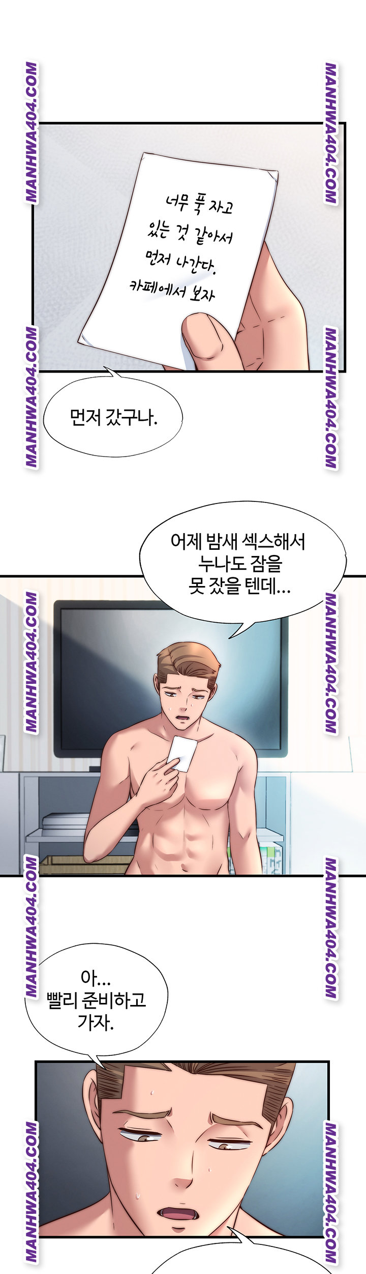 A Situation Full of Erections Raw Chapter 32 - Page 32