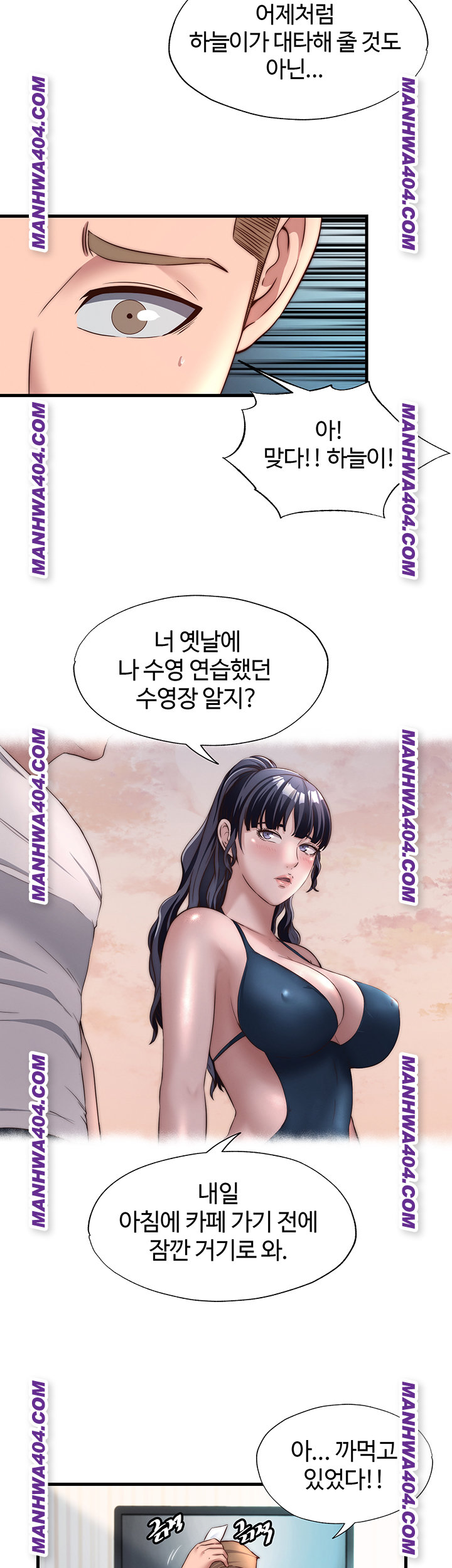 A Situation Full of Erections Raw Chapter 32 - Page 33