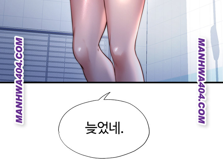 A Situation Full of Erections Raw Chapter 32 - Page 38