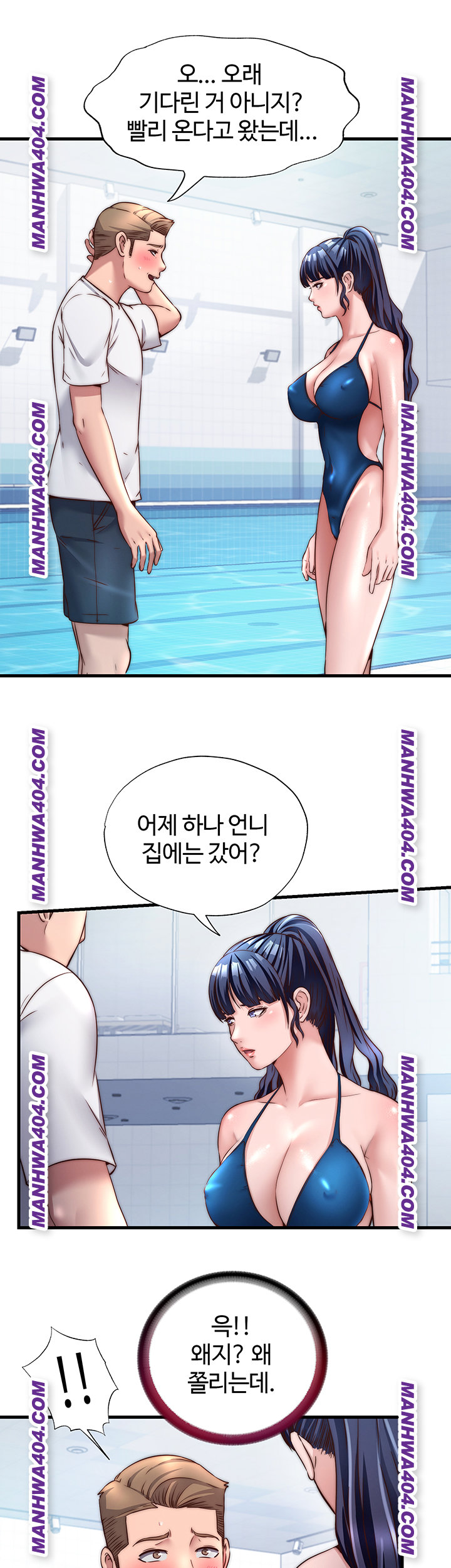 A Situation Full of Erections Raw Chapter 33 - Page 16