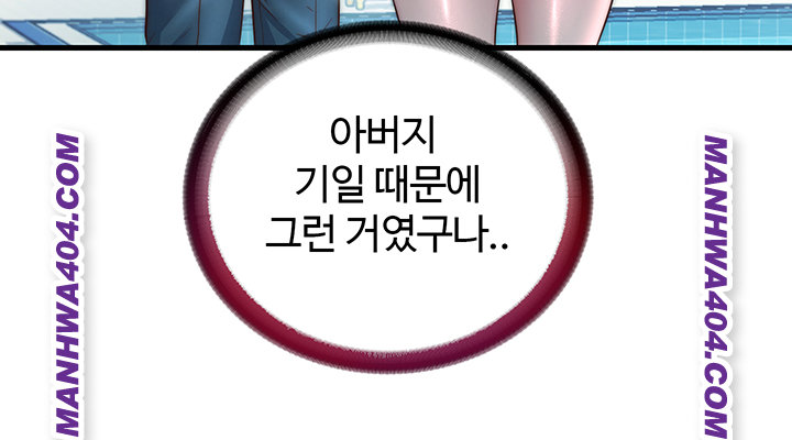 A Situation Full of Erections Raw Chapter 33 - Page 18