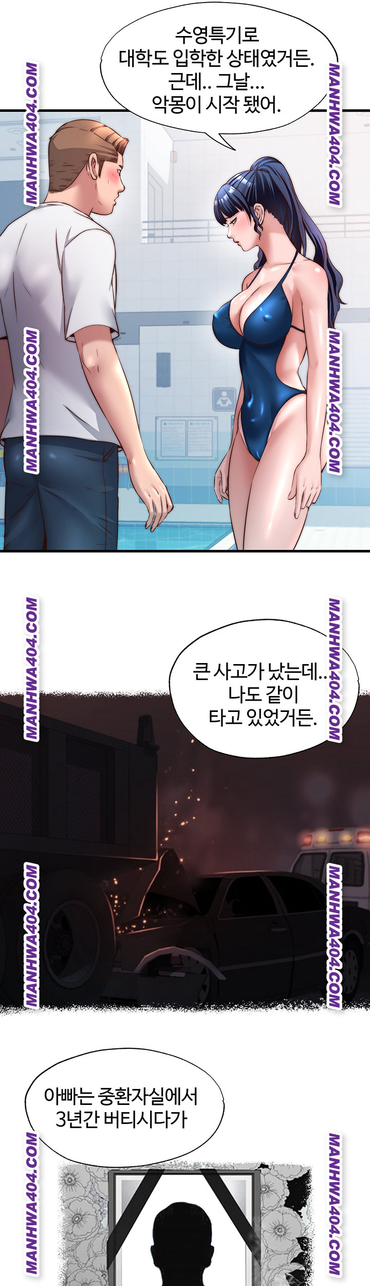 A Situation Full of Erections Raw Chapter 33 - Page 20