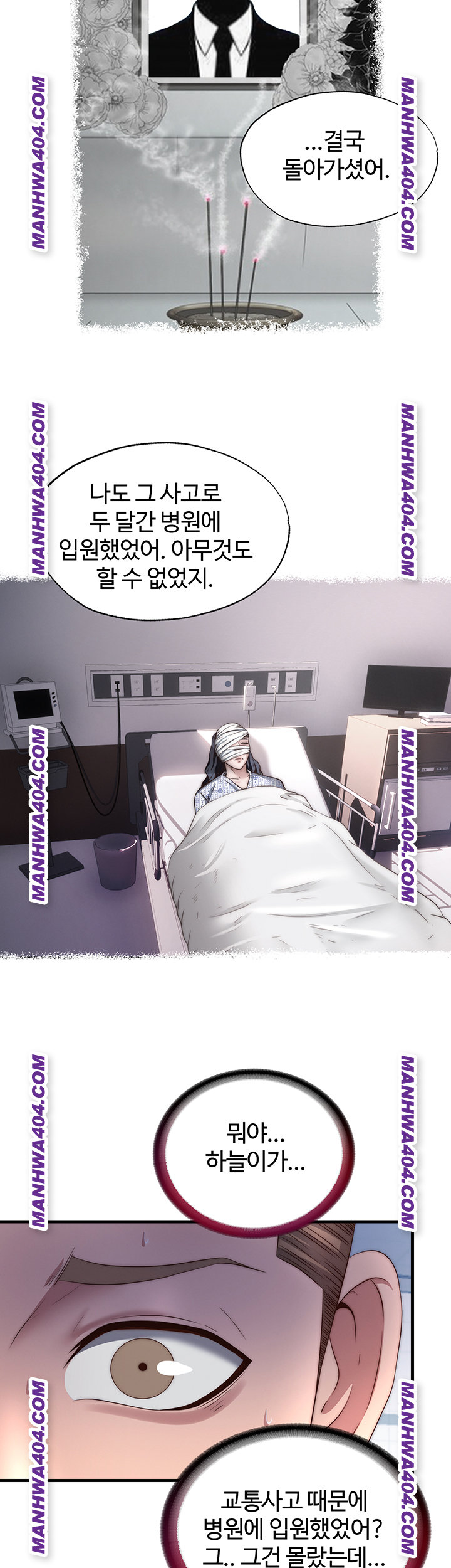 A Situation Full of Erections Raw Chapter 33 - Page 21