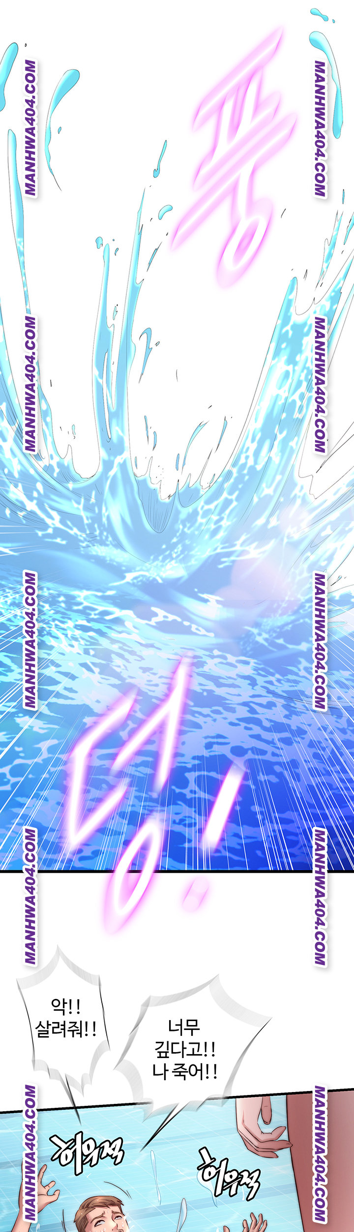 A Situation Full of Erections Raw Chapter 33 - Page 27