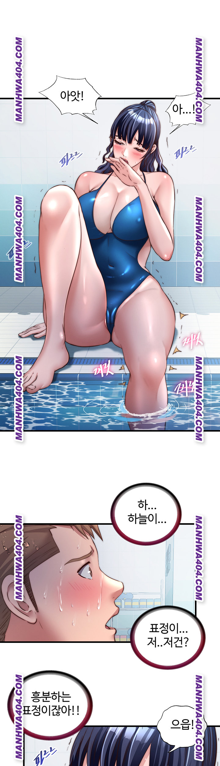 A Situation Full of Erections Raw Chapter 33 - Page 32