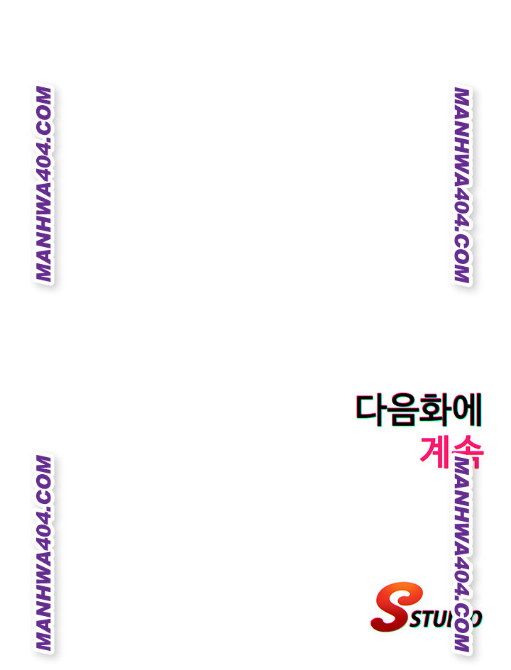 A Situation Full of Erections Raw Chapter 33 - Page 36