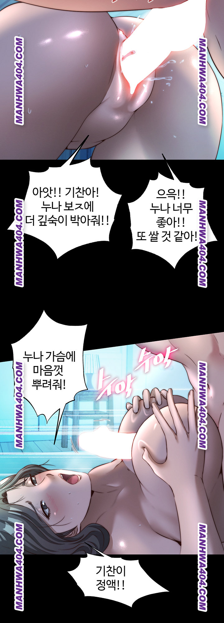 A Situation Full of Erections Raw Chapter 33 - Page 5