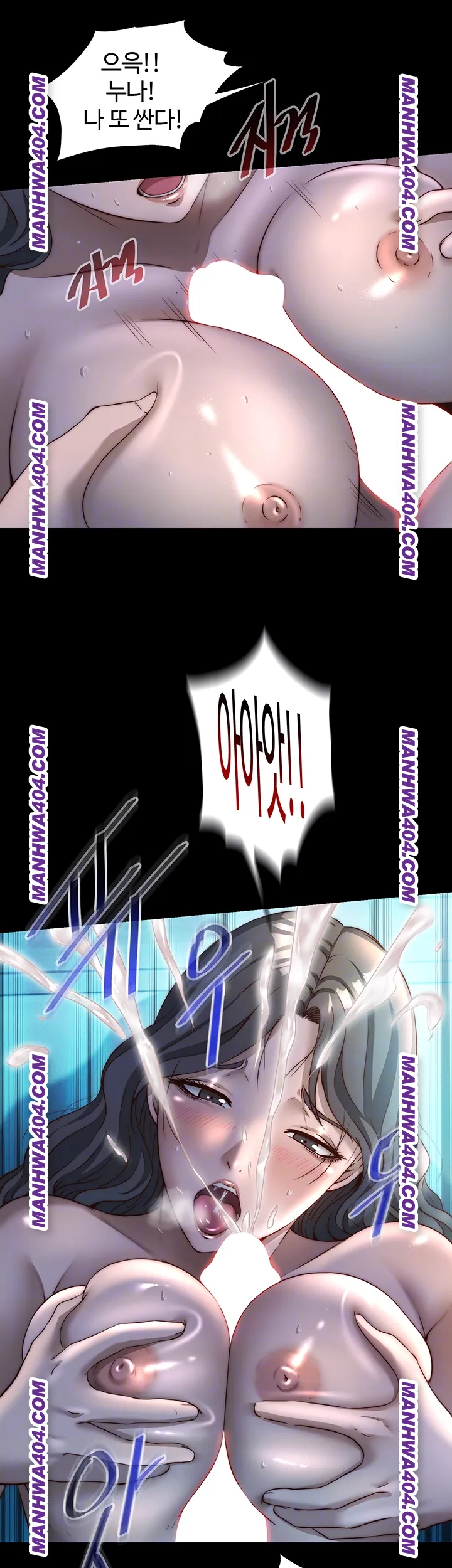 A Situation Full of Erections Raw Chapter 33 - Page 6