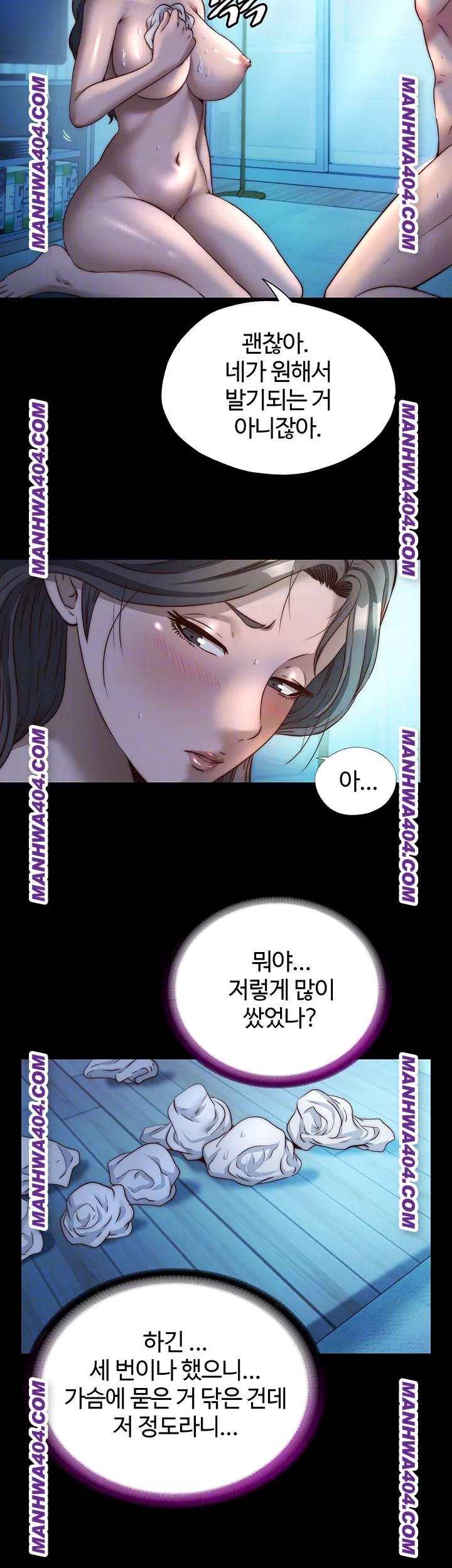 A Situation Full of Erections Raw Chapter 33 - Page 8