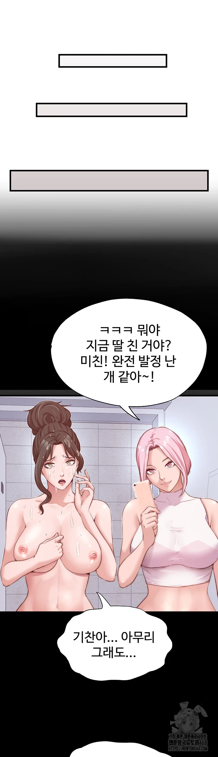 A Situation Full of Erections Raw Chapter 4 - Page 15