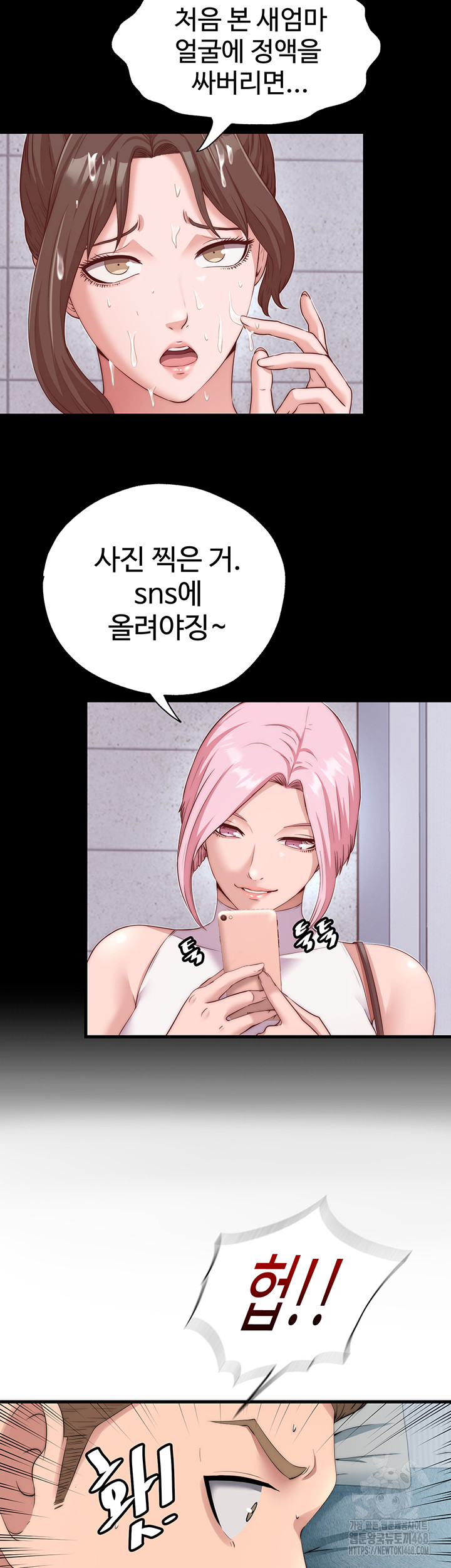 A Situation Full of Erections Raw Chapter 4 - Page 16