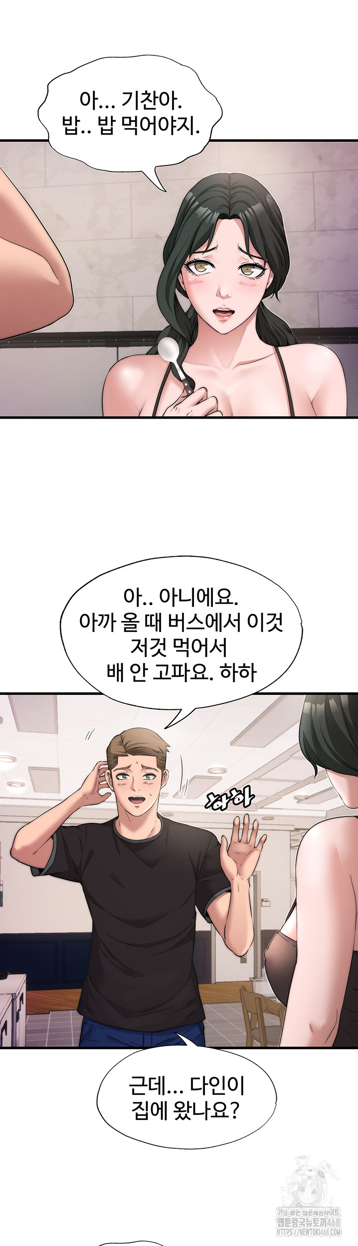 A Situation Full of Erections Raw Chapter 4 - Page 29