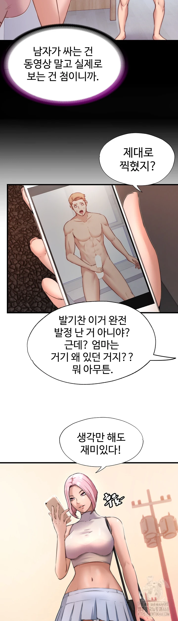 A Situation Full of Erections Raw Chapter 4 - Page 3