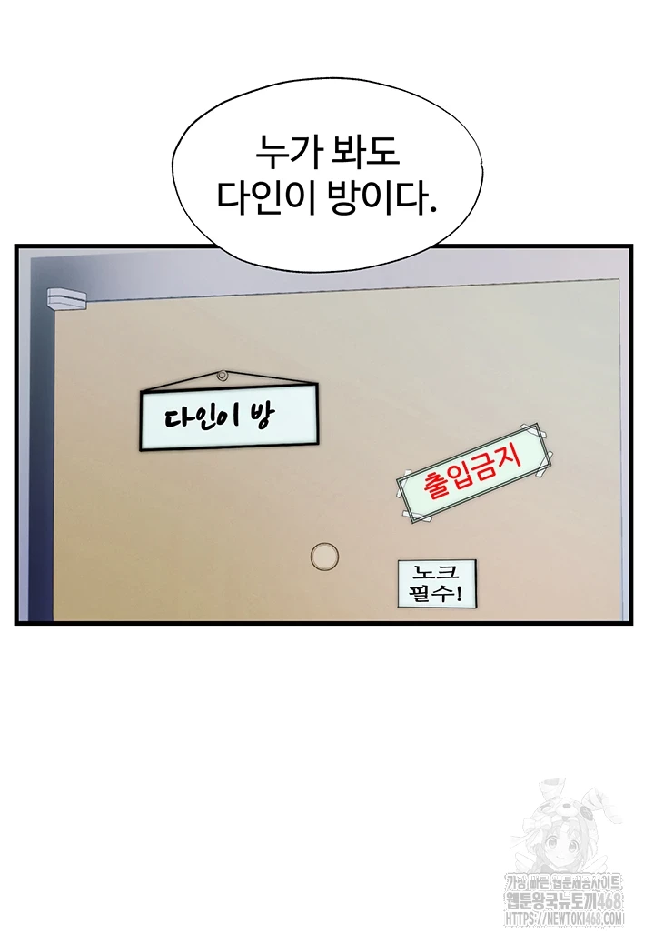 A Situation Full of Erections Raw Chapter 4 - Page 31