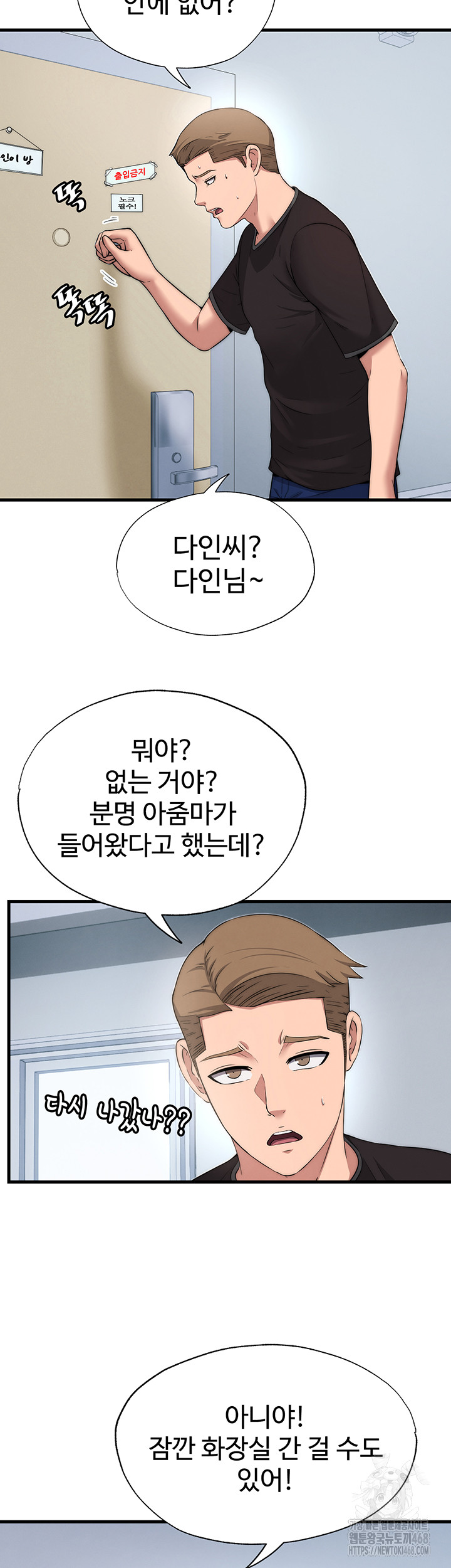 A Situation Full of Erections Raw Chapter 4 - Page 33