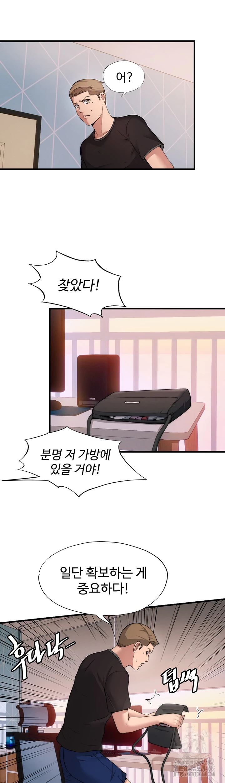 A Situation Full of Erections Raw Chapter 4 - Page 37