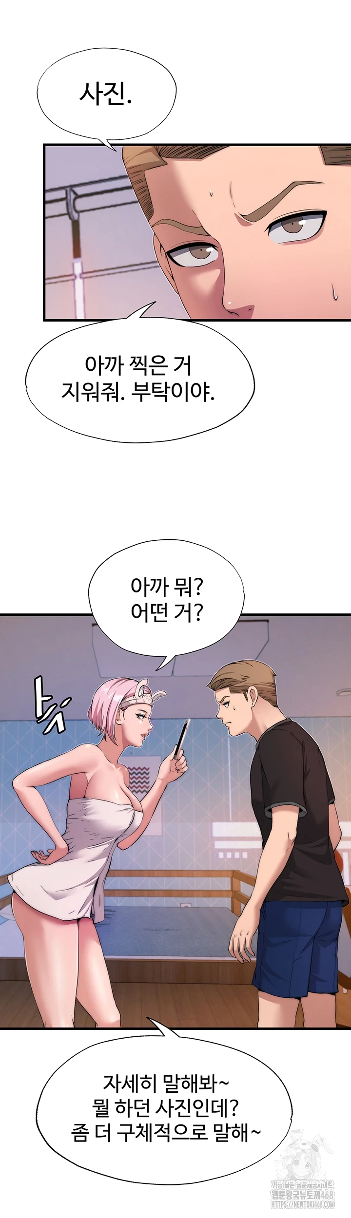 A Situation Full of Erections Raw Chapter 4 - Page 42