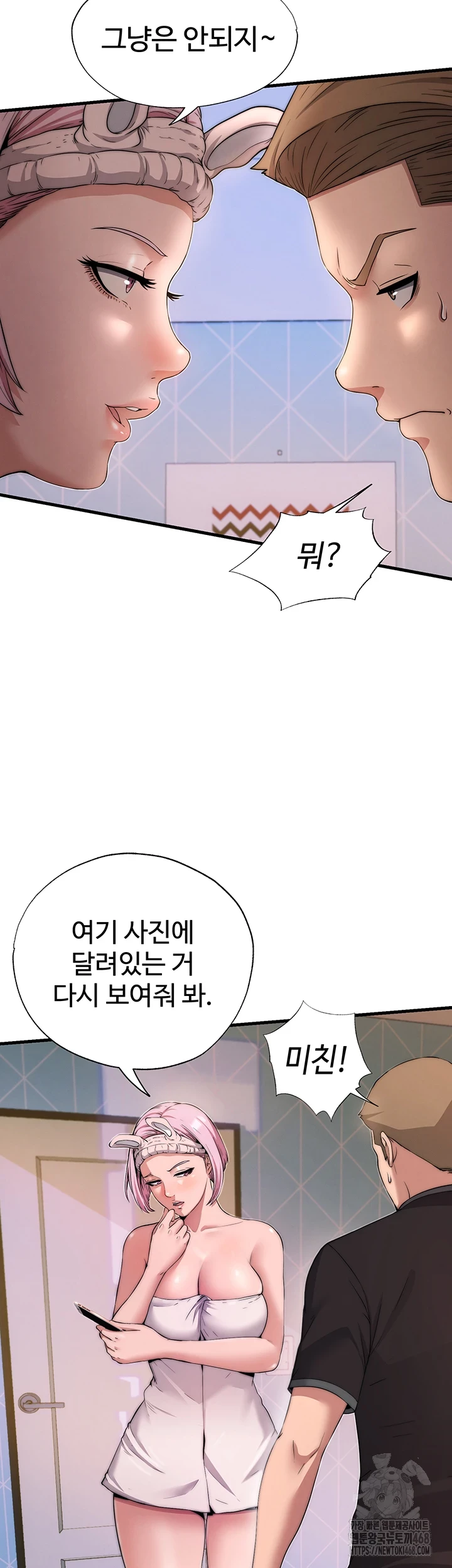 A Situation Full of Erections Raw Chapter 4 - Page 45