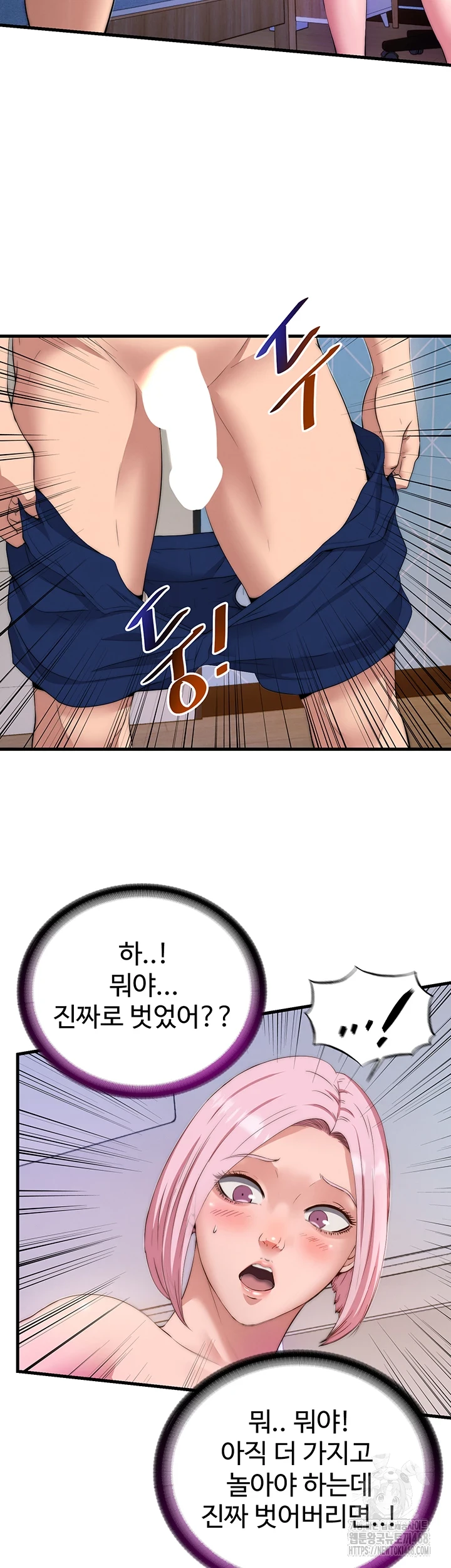 A Situation Full of Erections Raw Chapter 4 - Page 53