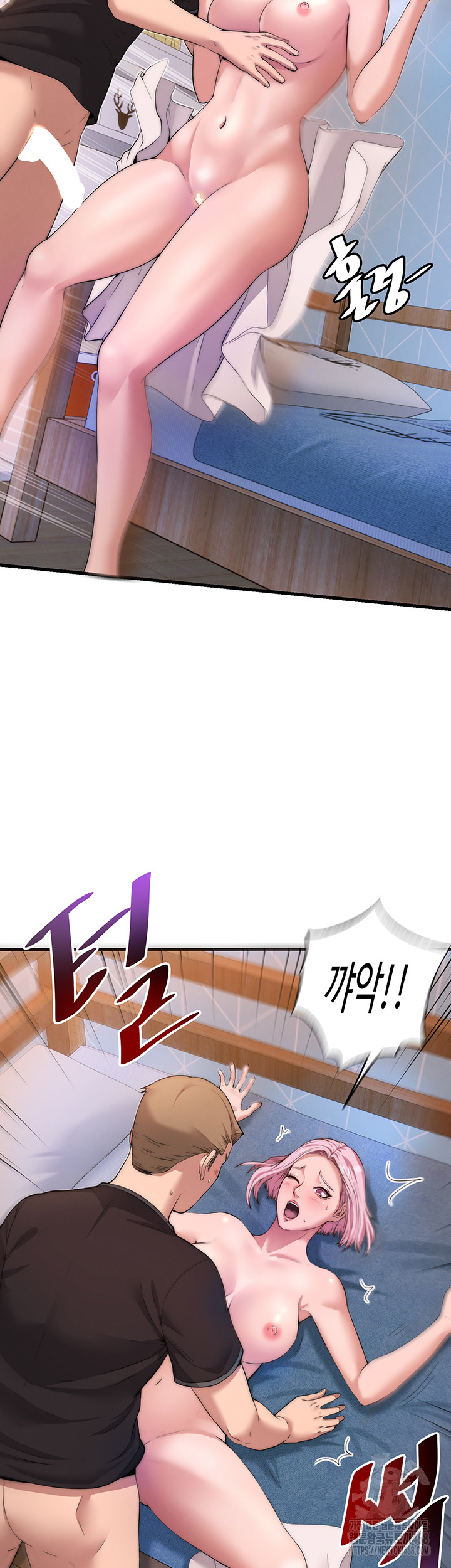 A Situation Full of Erections Raw Chapter 4 - Page 57