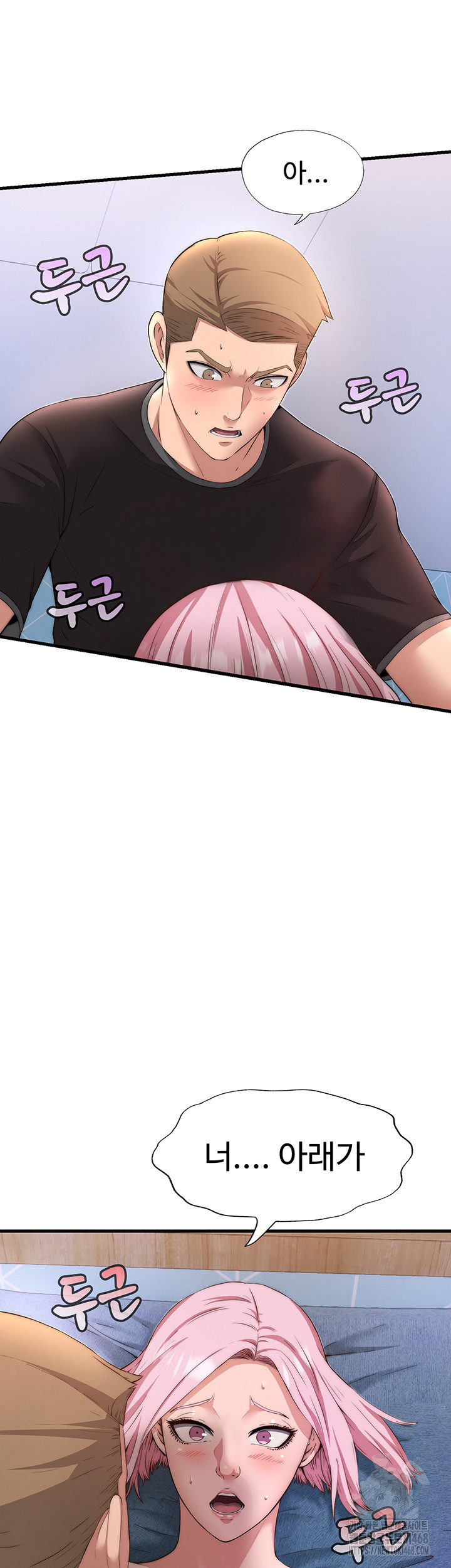 A Situation Full of Erections Raw Chapter 4 - Page 59