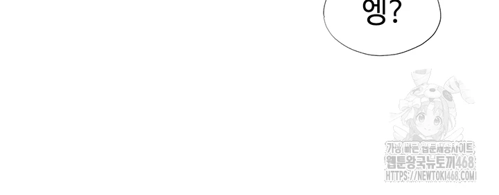 A Situation Full of Erections Raw Chapter 4 - Page 8