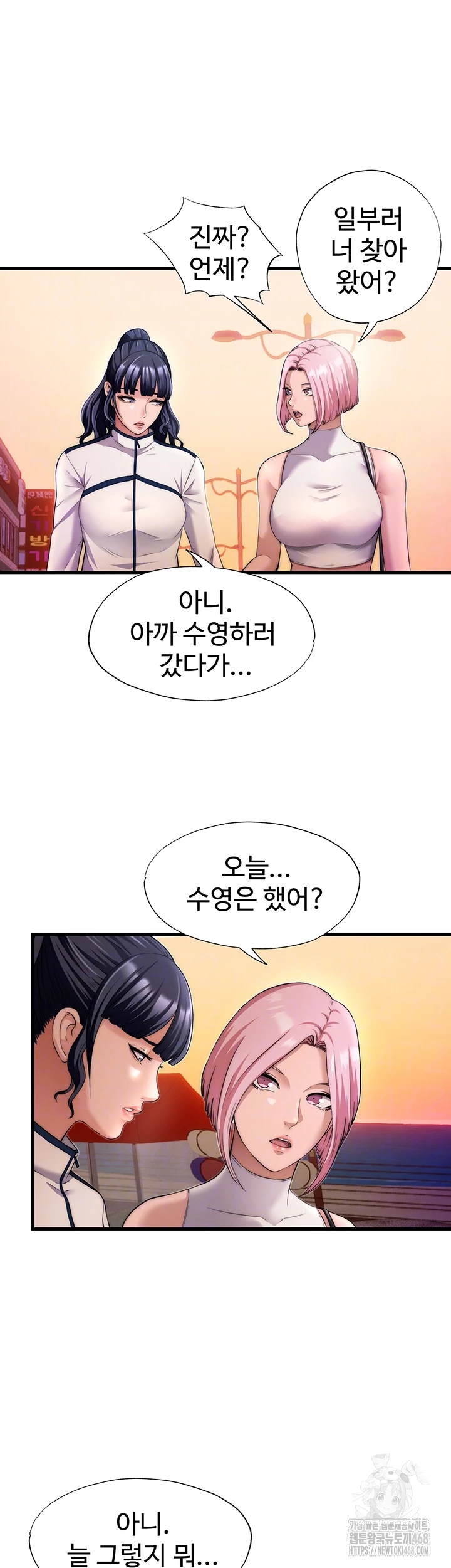 A Situation Full of Erections Raw Chapter 4 - Page 9