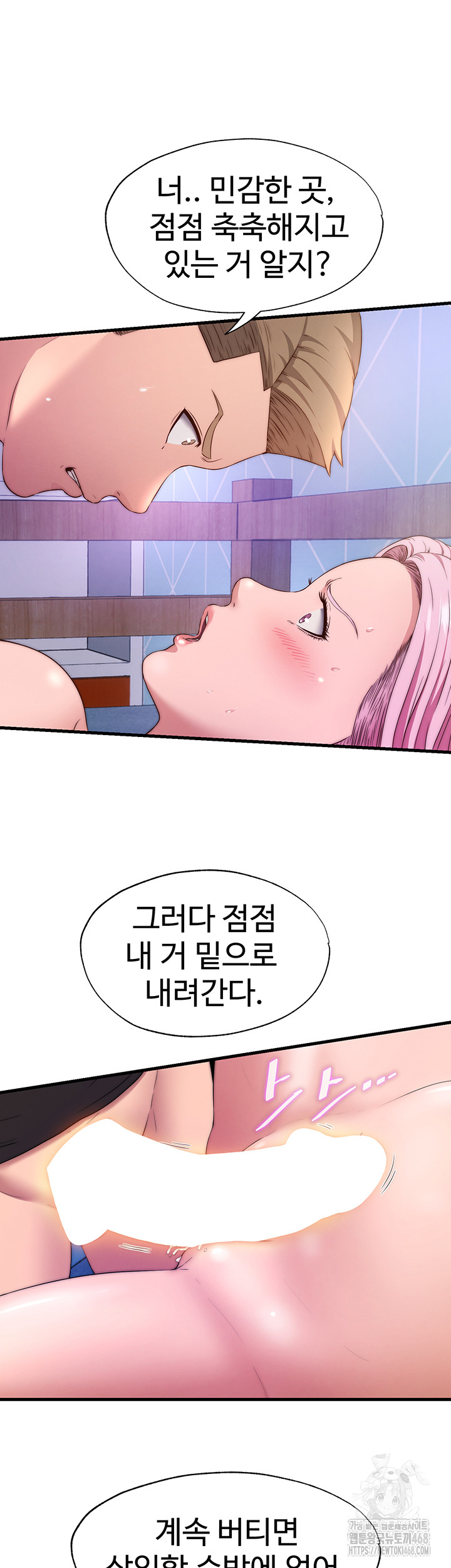 A Situation Full of Erections Raw Chapter 5 - Page 13