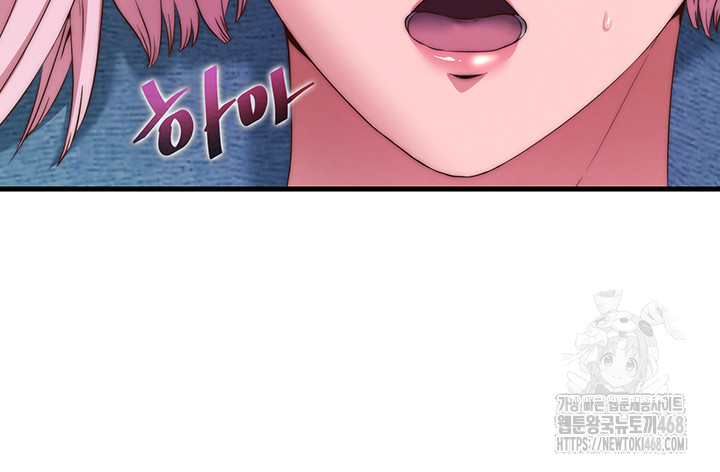 A Situation Full of Erections Raw Chapter 5 - Page 17