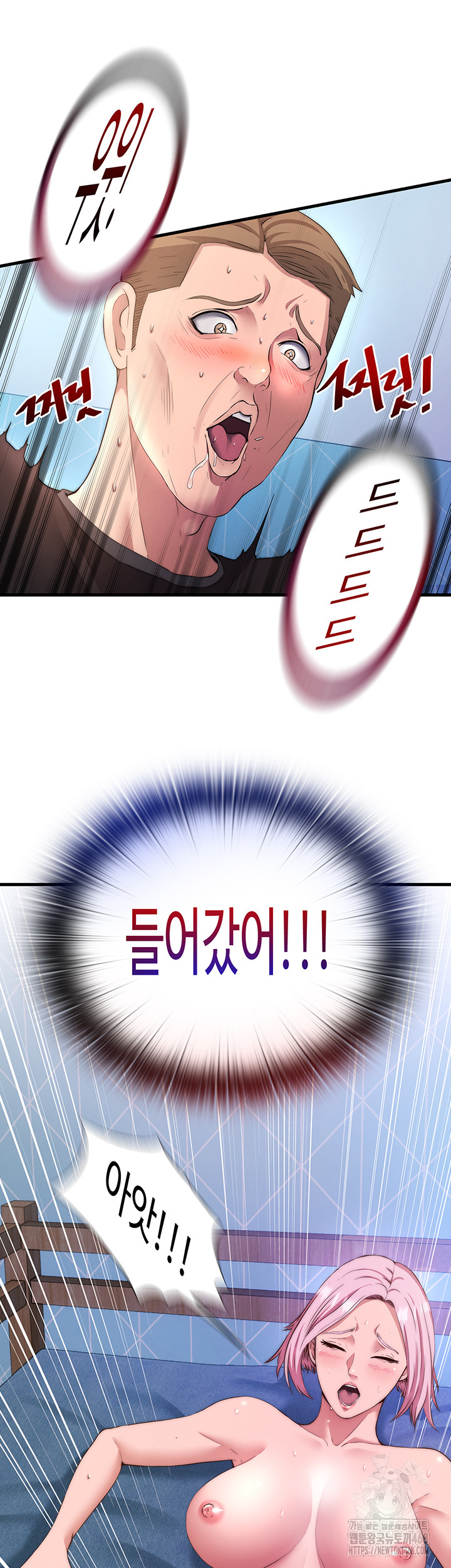 A Situation Full of Erections Raw Chapter 5 - Page 22