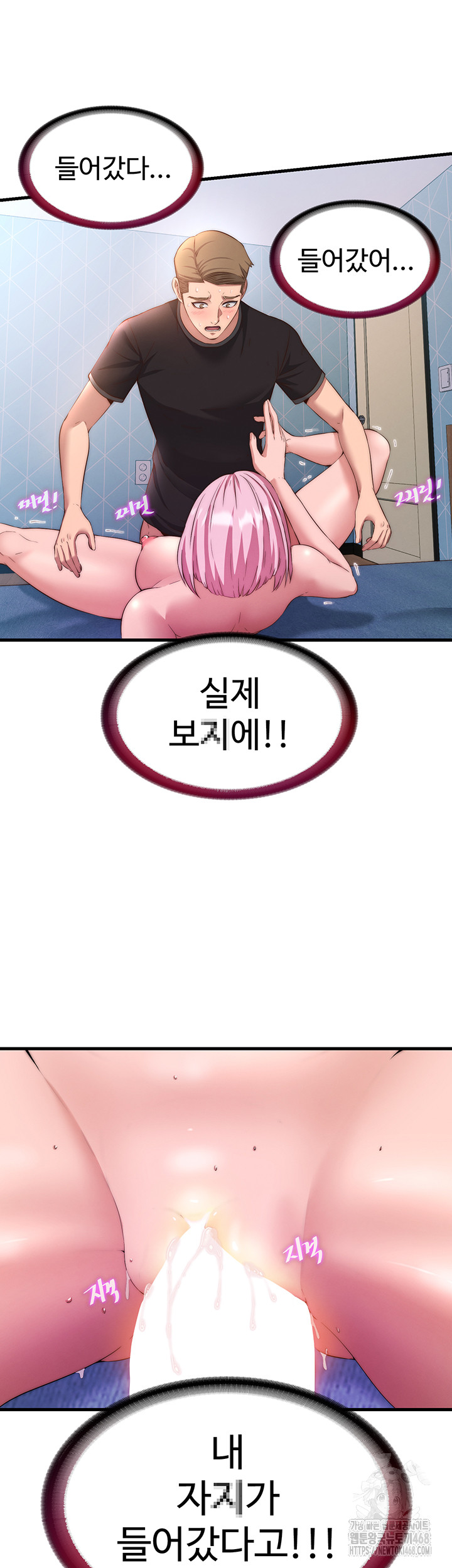 A Situation Full of Erections Raw Chapter 5 - Page 25