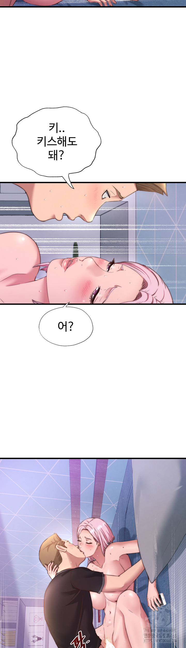 A Situation Full of Erections Raw Chapter 5 - Page 34