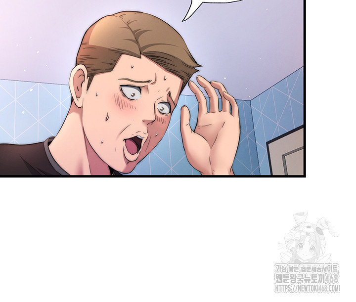 A Situation Full of Erections Raw Chapter 5 - Page 47