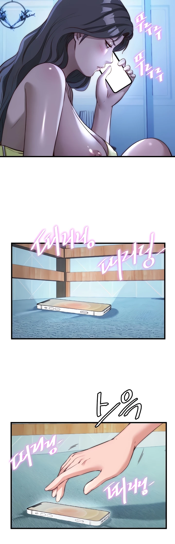 A Situation Full of Erections Raw Chapter 51 - Page 13