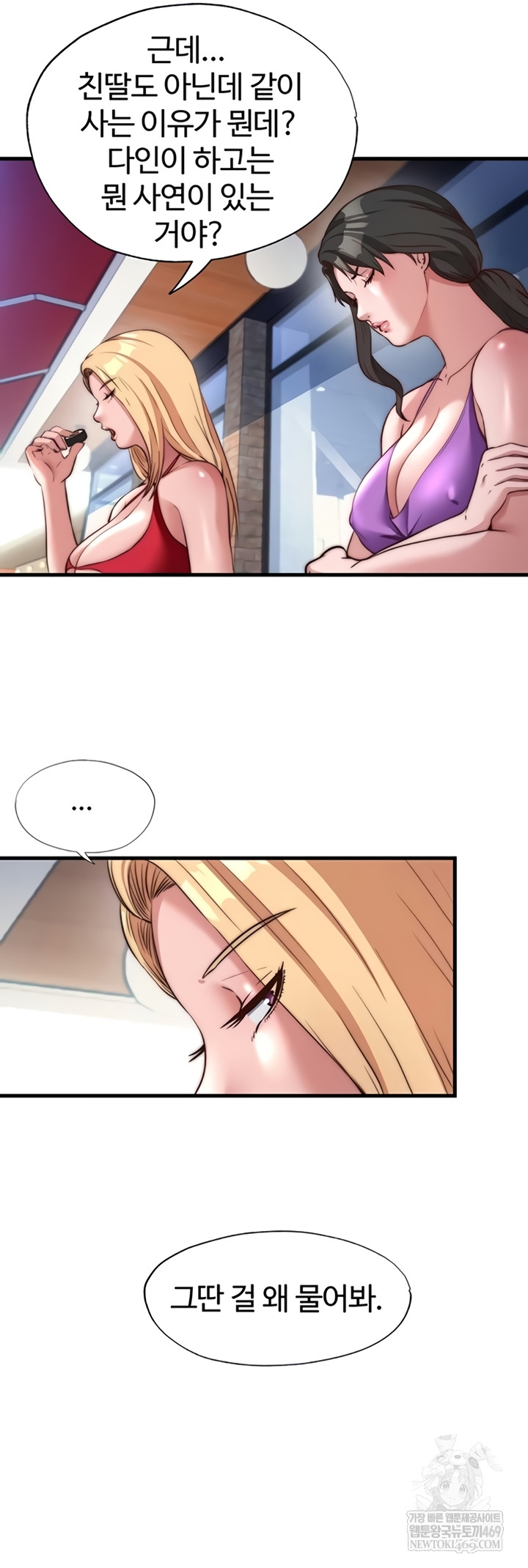 A Situation Full of Erections Raw Chapter 54 - Page 30