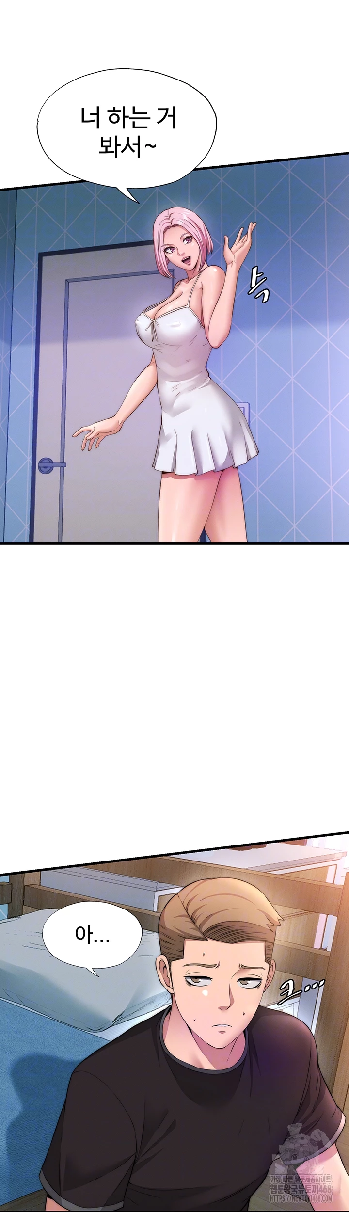 A Situation Full of Erections Raw Chapter 6 - Page 12