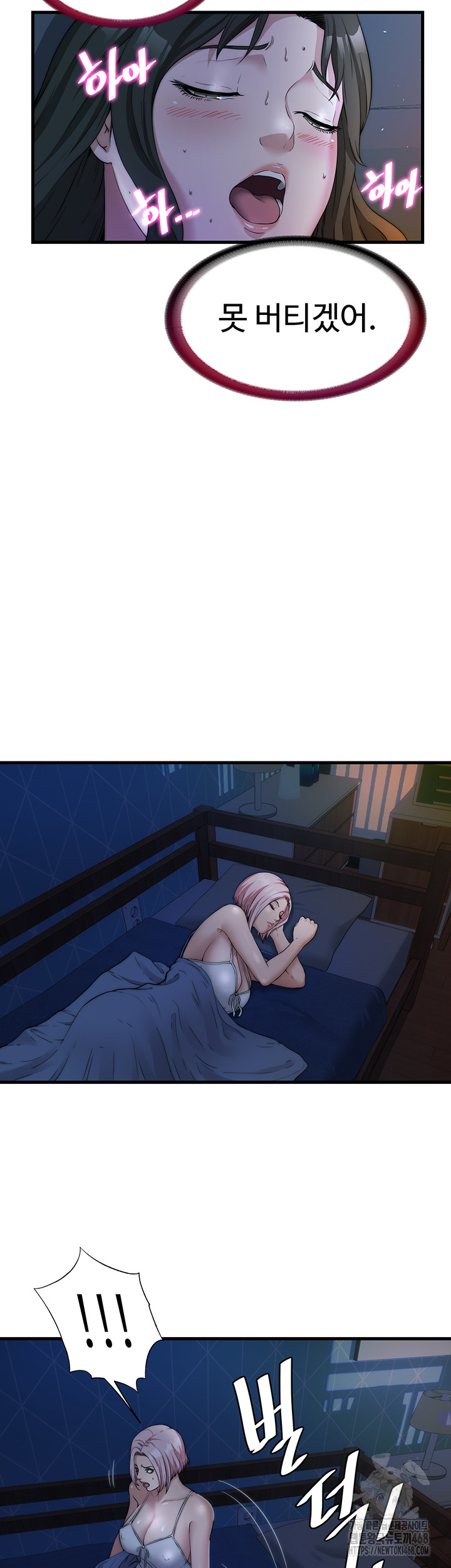 A Situation Full of Erections Raw Chapter 6 - Page 19