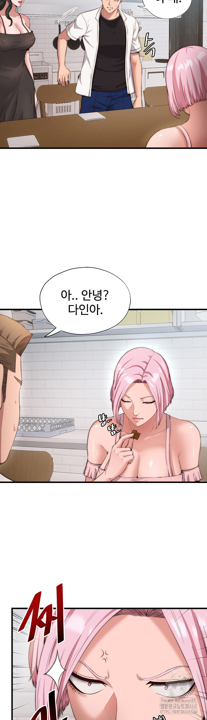 A Situation Full of Erections Raw Chapter 6 - Page 32